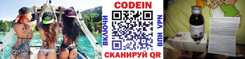 как найти наркотики  Дивногорск  Codein Purple Drank 