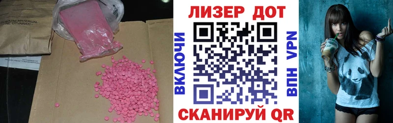 Лсд 25 экстази кислота  как найти наркотики  Дивногорск 