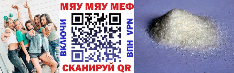 МЯУ-МЯУ мука  маркетплейс как зайти  Дивногорск  купить  цена 