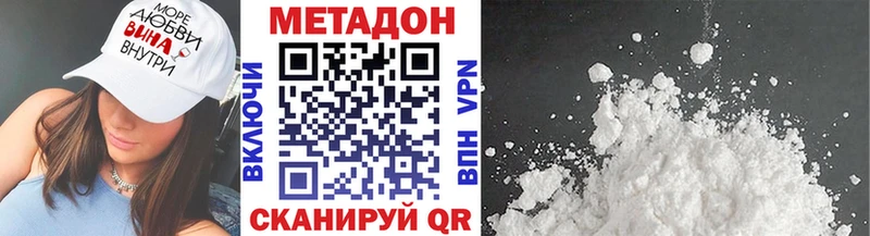 Метадон белоснежный  Дивногорск 
